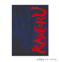 舞台【KAKERU】オフィシャルハンドブック