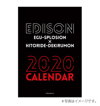 【エグスプロージョン×ひとりでできるもん】EDISON 2020 卓上カレンダー