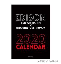 【エグスプロージョン×ひとりでできるもん】EDISON 2020 卓上カレンダー