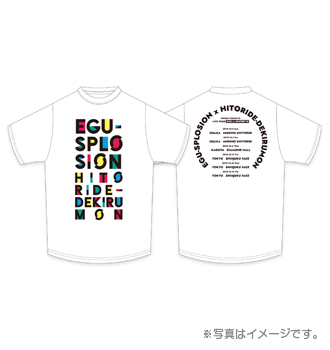 【エグスプロージョン×ひとりでできるもん】LIVE TOUR 「UNO in WINTER ’19」 Tシャツ（ホワイト）