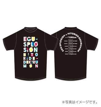 【エグスプロージョン×ひとりでできるもん】LIVE TOUR 「UNO in WINTER ’19」 Tシャツ（ブラック）
