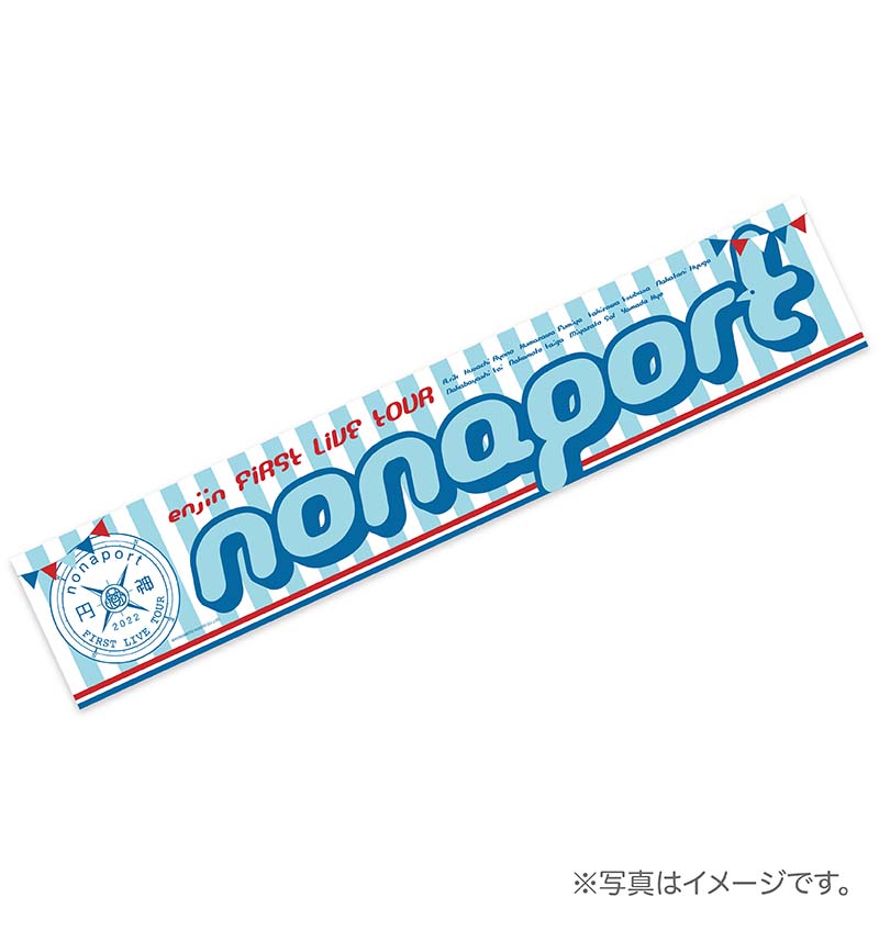 円神】～nonaport～ マフラータオル FIRST LIVE TOUR ～nonaport 